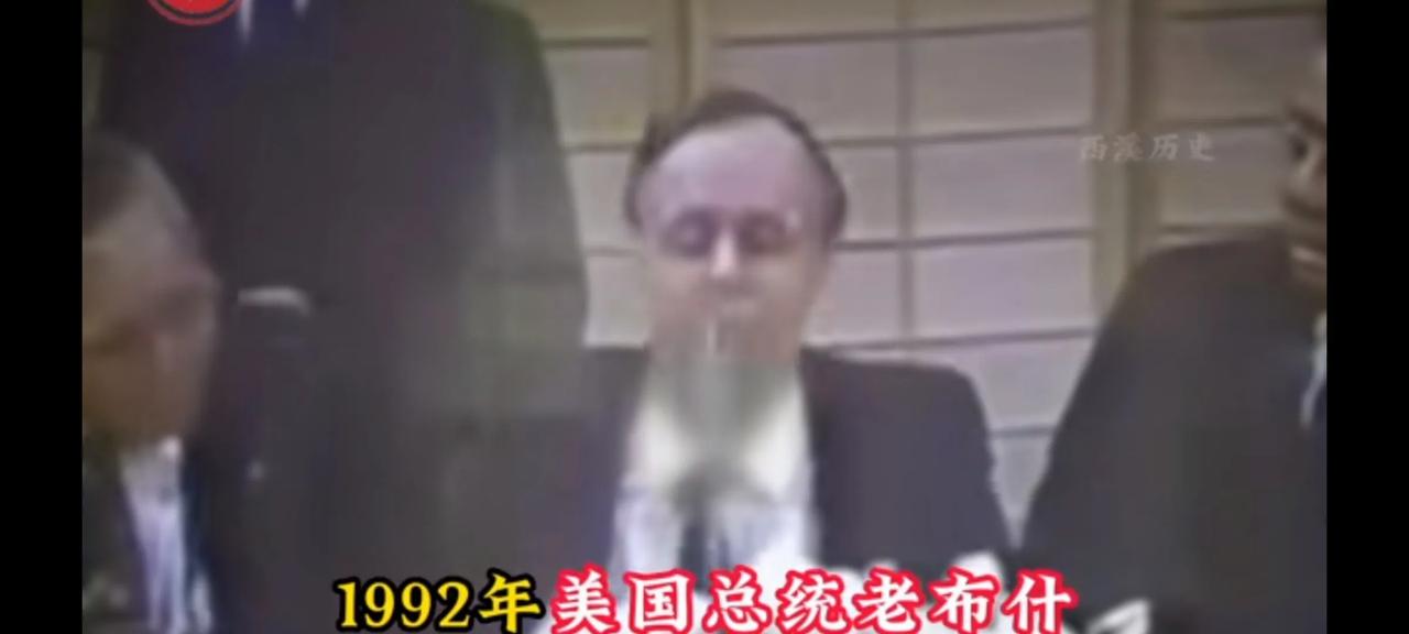 1992年老布什在日本国宴上看到生鱼片发生应激反应，当场呕吐晕厥，吓坏了在场人员