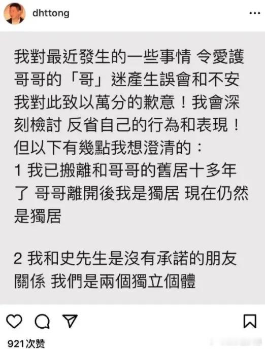 #唐鹤德回应#7月18日，唐鹤德正式露面回应网友，也算是给了张国荣粉丝们一个最终