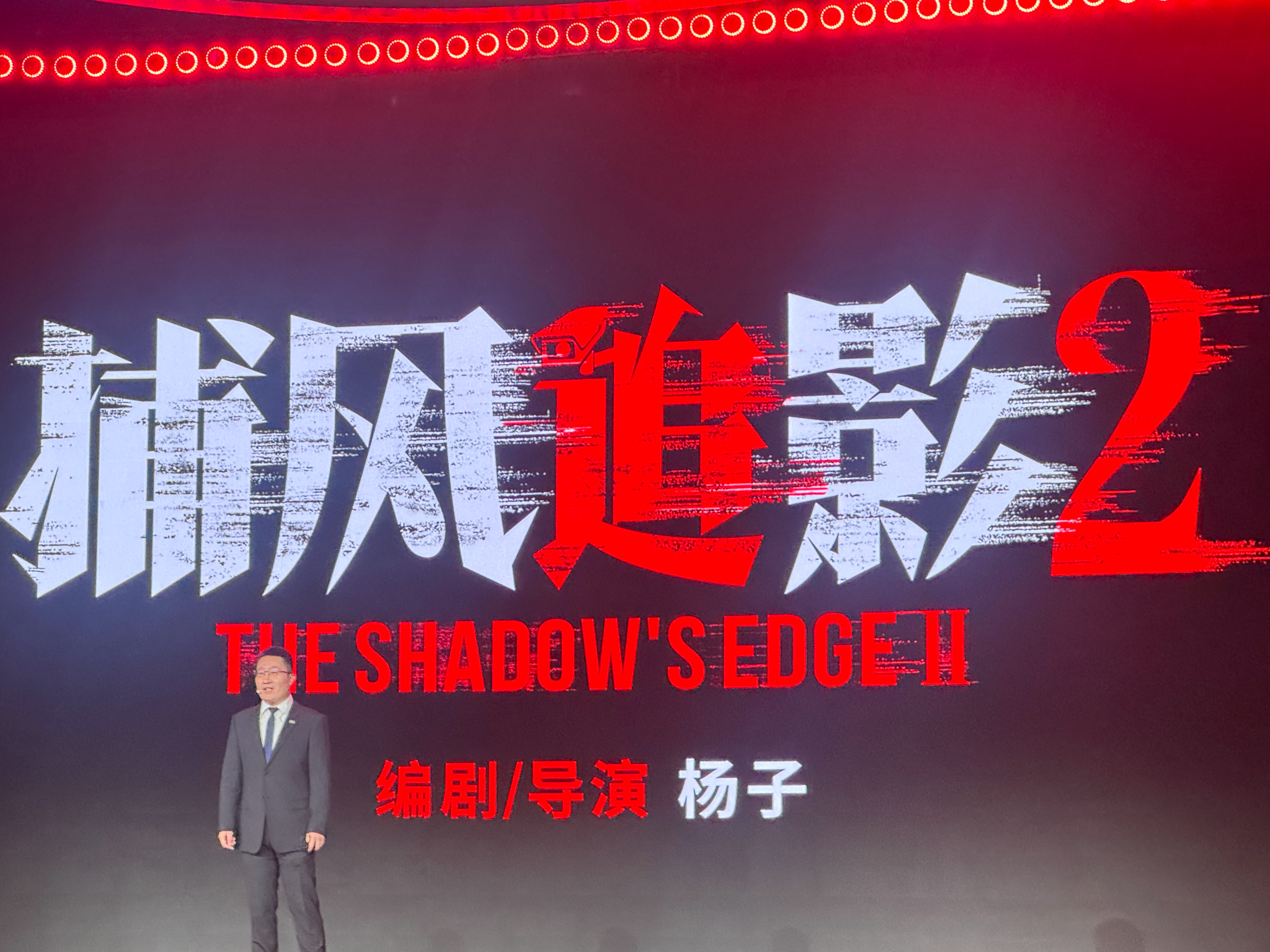 《捕风追影2》正式官宣❗️❗️捕风追影2官宣