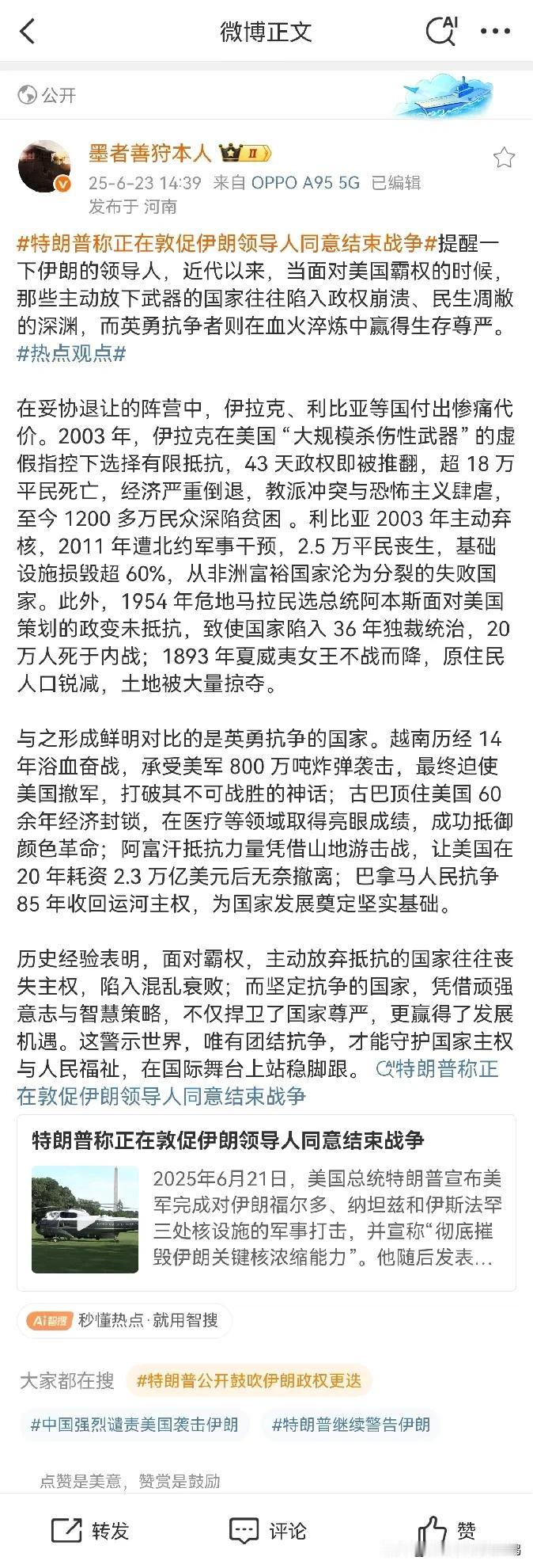 这位说得太对了，面对美国霸权时，放弃抵抗无异于自杀。唯有拼死抵抗，才能赢得最终胜
