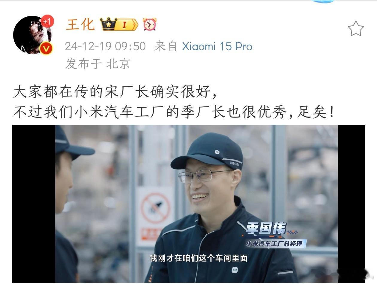 化总：不好意思各位，我们有自己的人才[兔子] 
