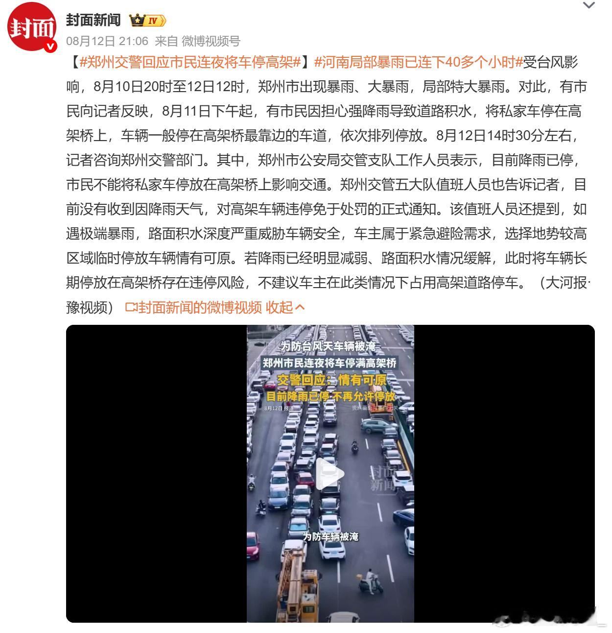 是个应急办法，减少损失，不处罚有人情味台风暴雨过后，买二手车的朋友还真得注意泡水