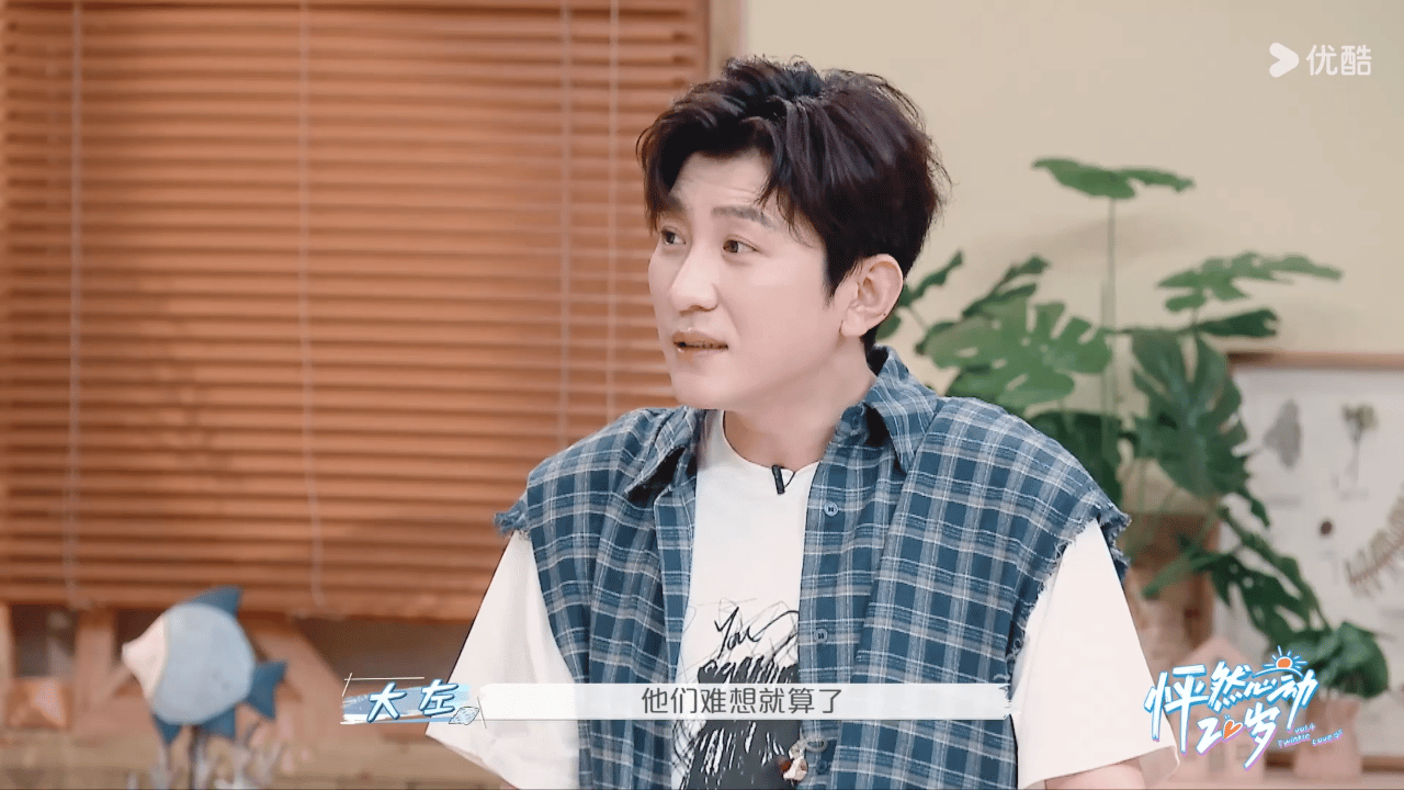 #沈月cos黄昏的理由# #常华森郭麒麟李希侃撞理想型# 《怦然心动20岁》第四