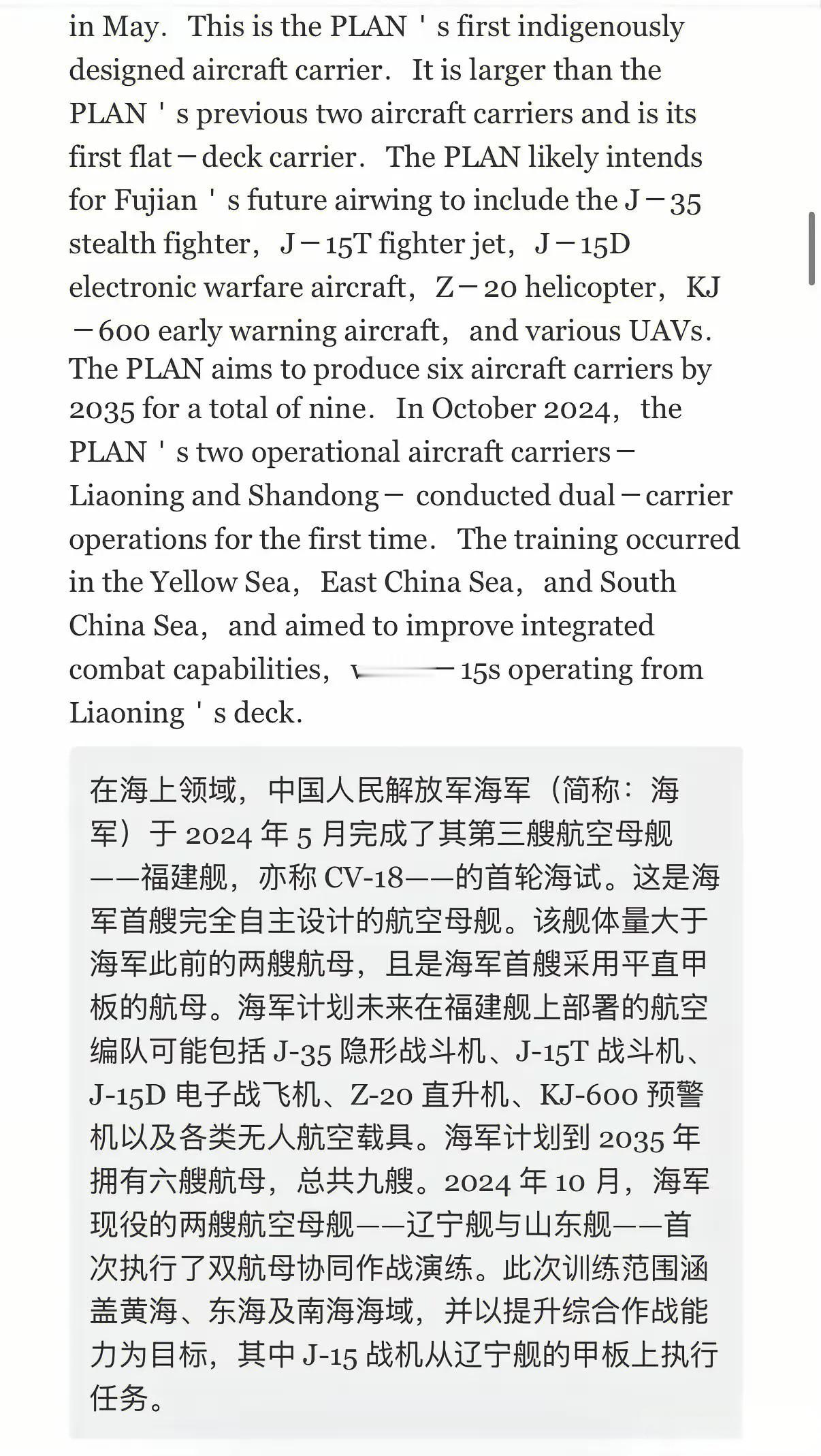 想想都有点沮丧，我们到2035年的航母数只有9艘，连美国2025年11艘的水平都