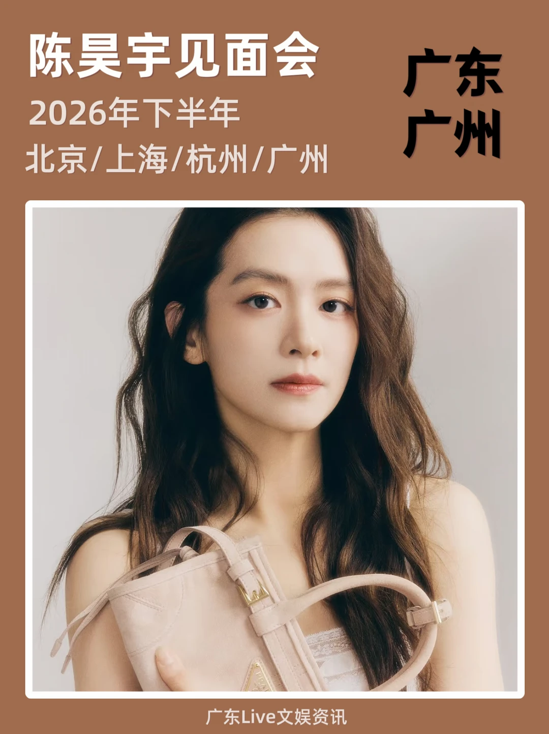 💥陈昊宇2026下半年见面会来啦即将定档