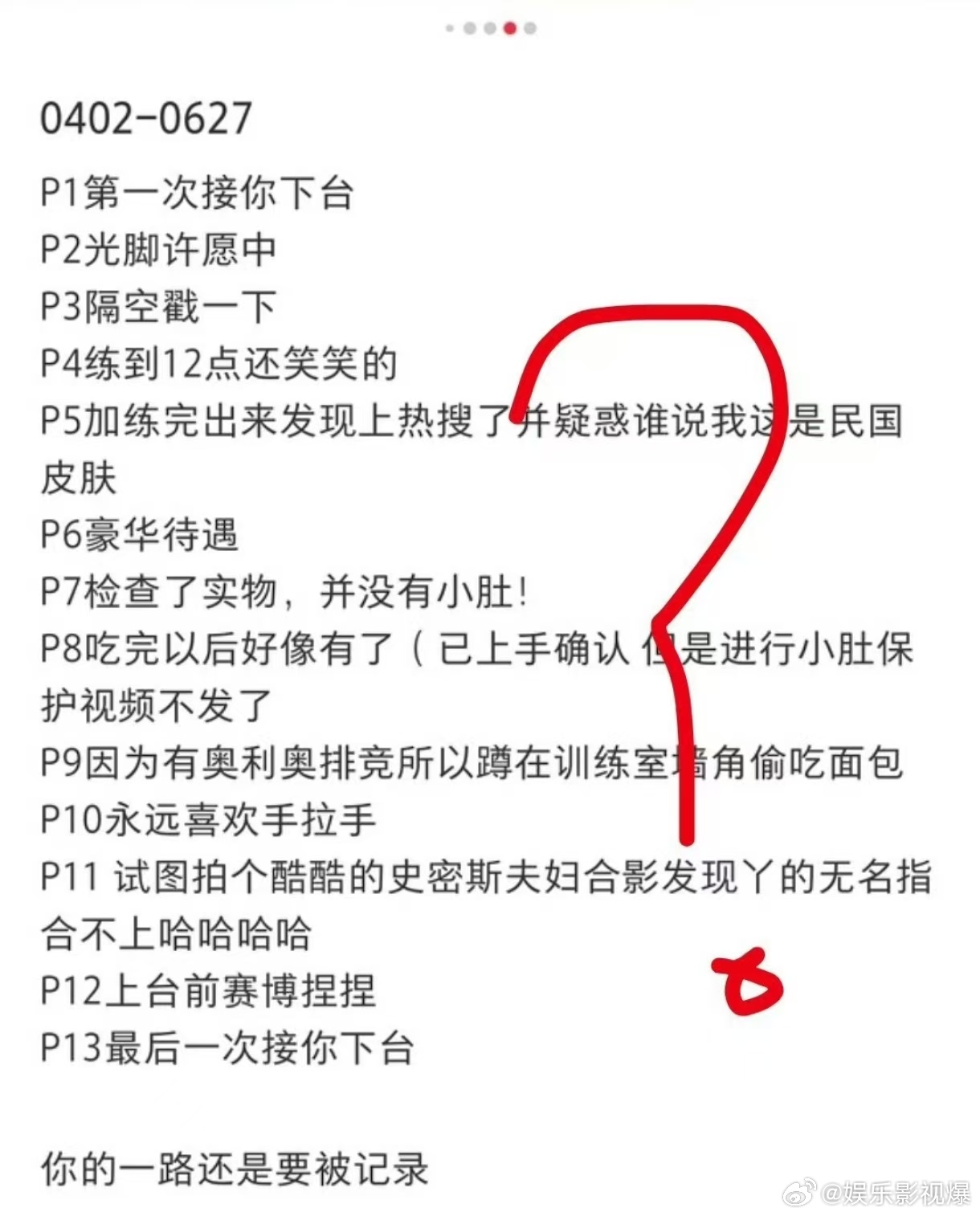 陈瑶工作室已介入处理偷拍事件陈瑶方回应被偷拍 对接人已经说明情况了，工作室也介入