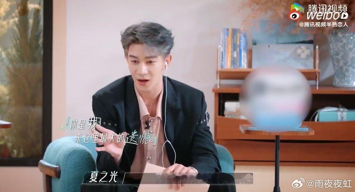 夏之光看半熟4哭了 谁懂啊，看到夏之光因为《半熟4》哭了，我也瞬间泪目。郑玮颖在