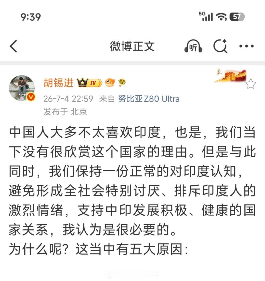 老胡表示希望大家包容一下印度人，还说印度游客多是件好事。 