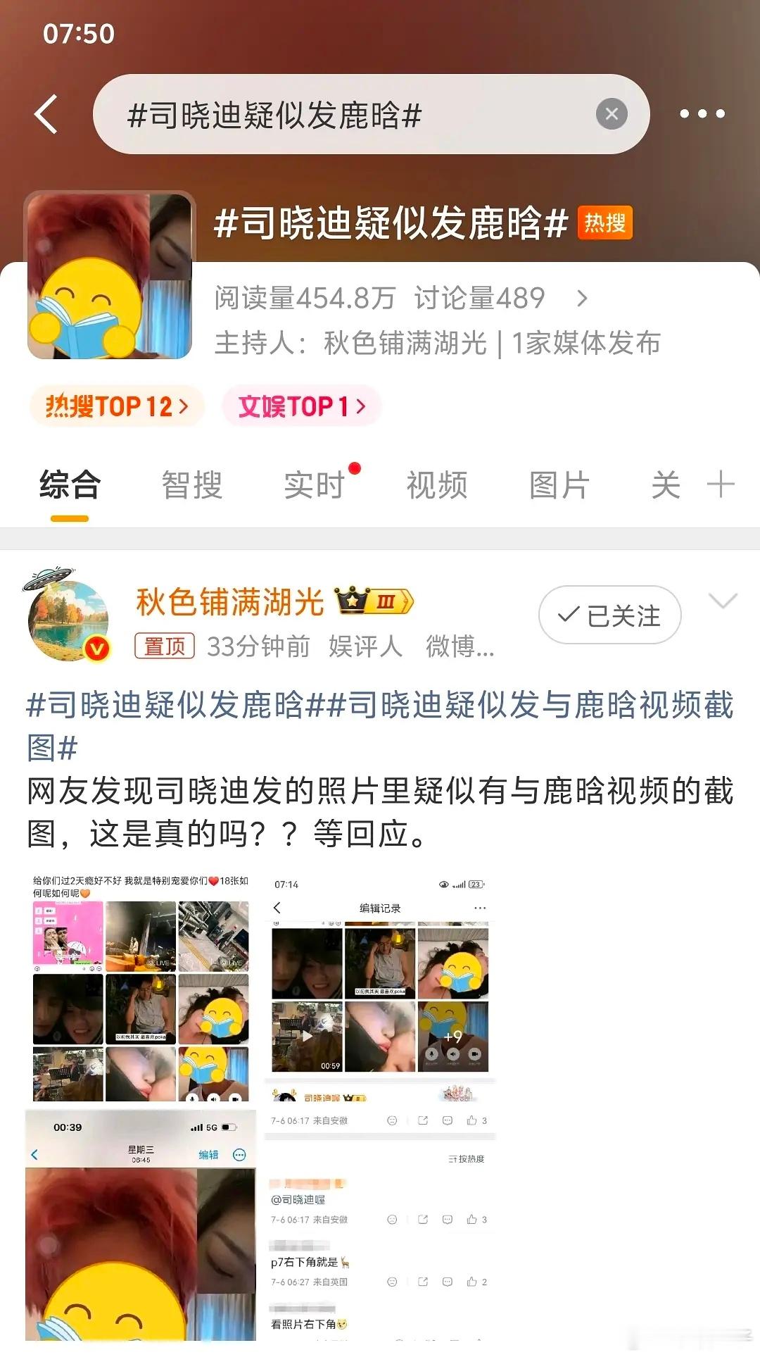 司晓迪是不是疯了 建议抓进去 