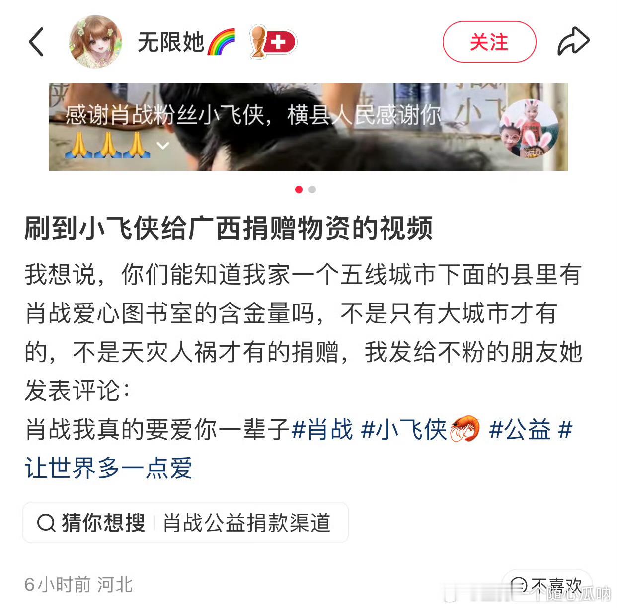 没有什么比物资直接发放到村民中手更暖心的了，是落到实处的行动！而她们不只是全国各