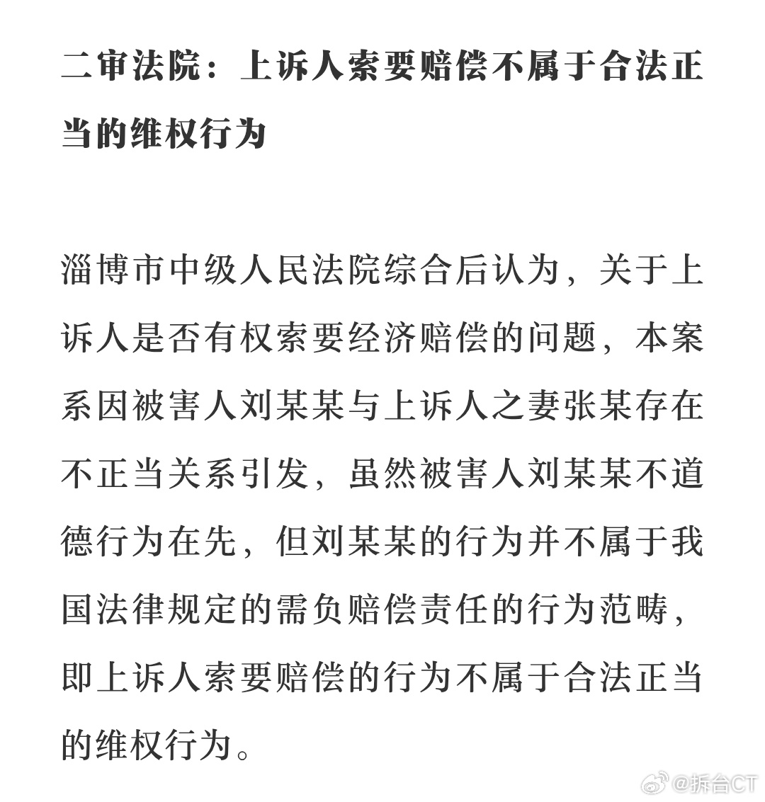 男子捉奸收情夫2.5万元补偿被控敲诈这案子，我之前给大家讲过很多次➡️网页链接，