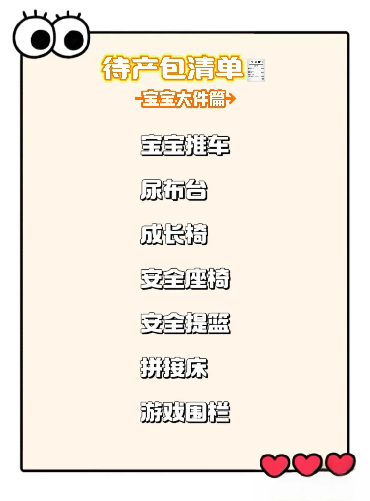 11月预产期🌙新手妈妈极简待产包清单🧾