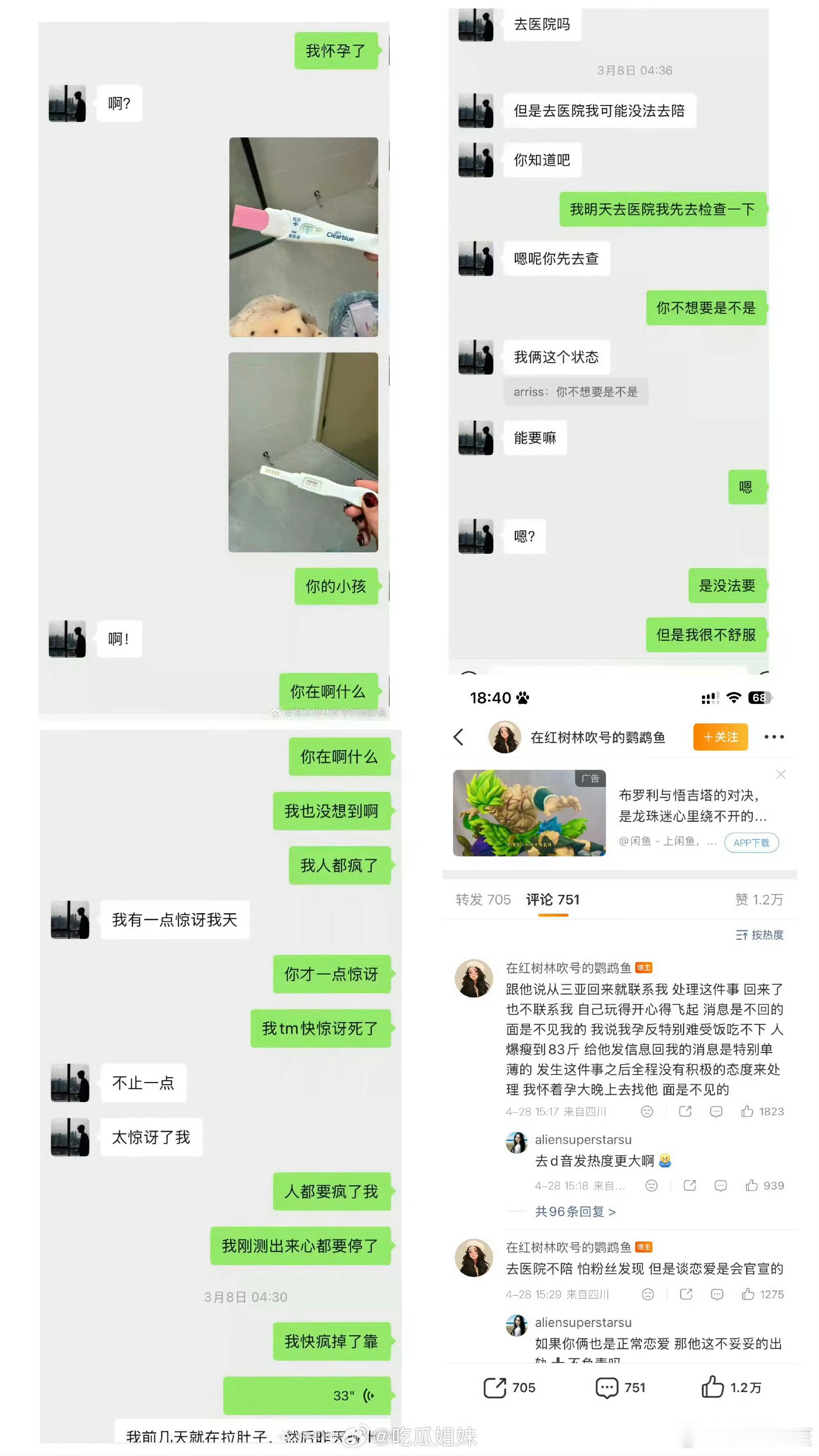 这种打榜的网红跳出来官宣，对方是榜一大姐还真是毫不意外呢曝韩汶栩睡粉