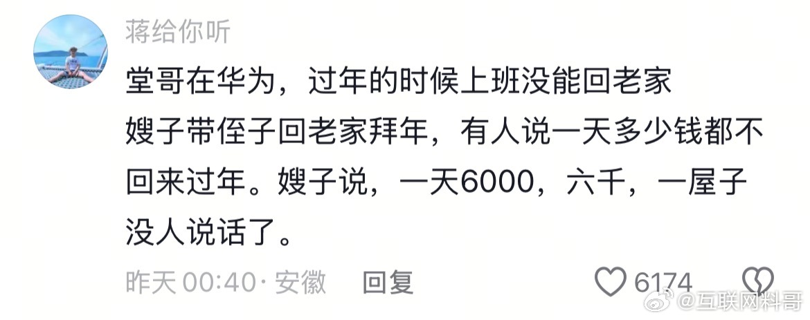 华为恐怖的工资，导致一屋子人沉默了。 ​​​