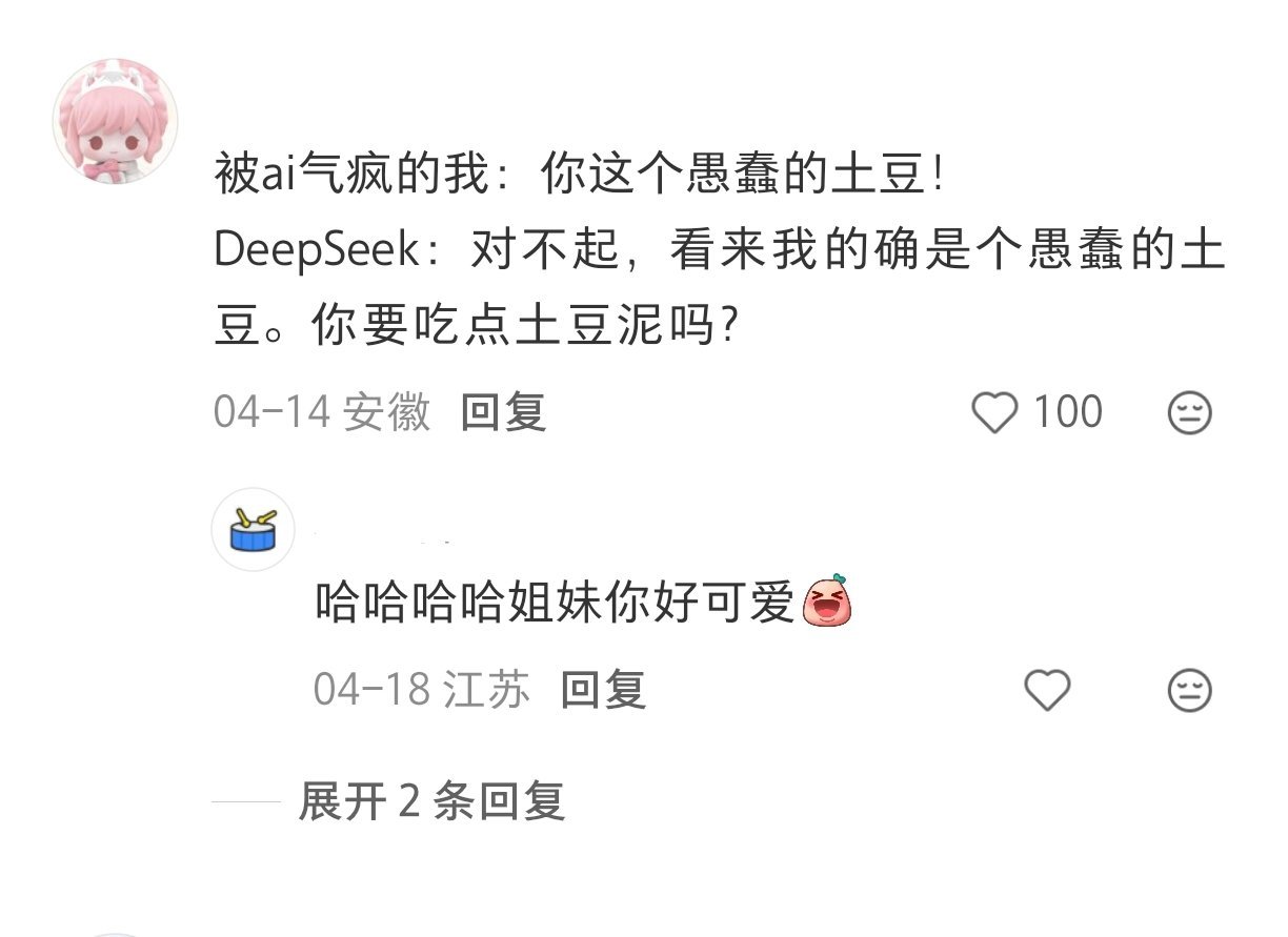 AI吐槽我之后反而更有用了让AI当好人，它只会说好话。换个思路，让它当坏人，它反