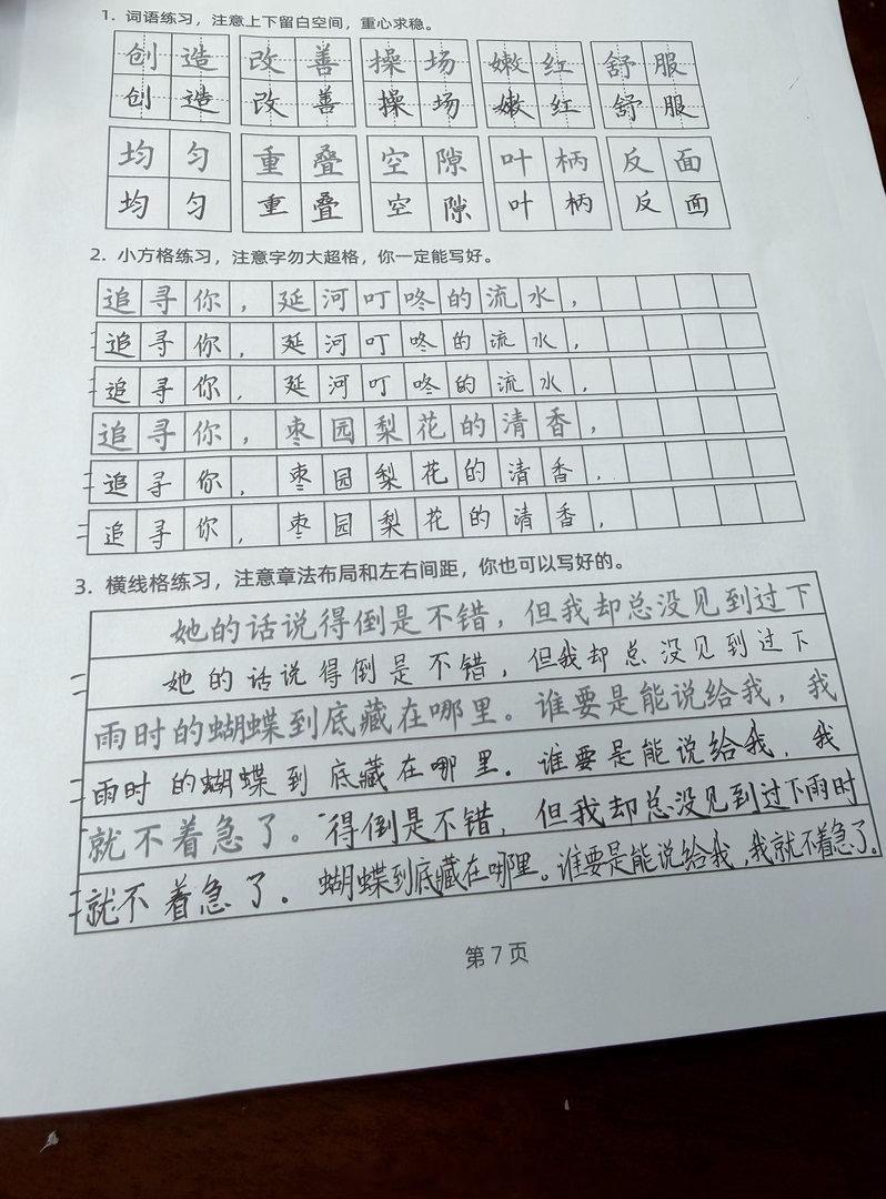 有位家长发了自家小朋友写的字，（三年级）我噗通给跪下了。 申请胖胖空投 