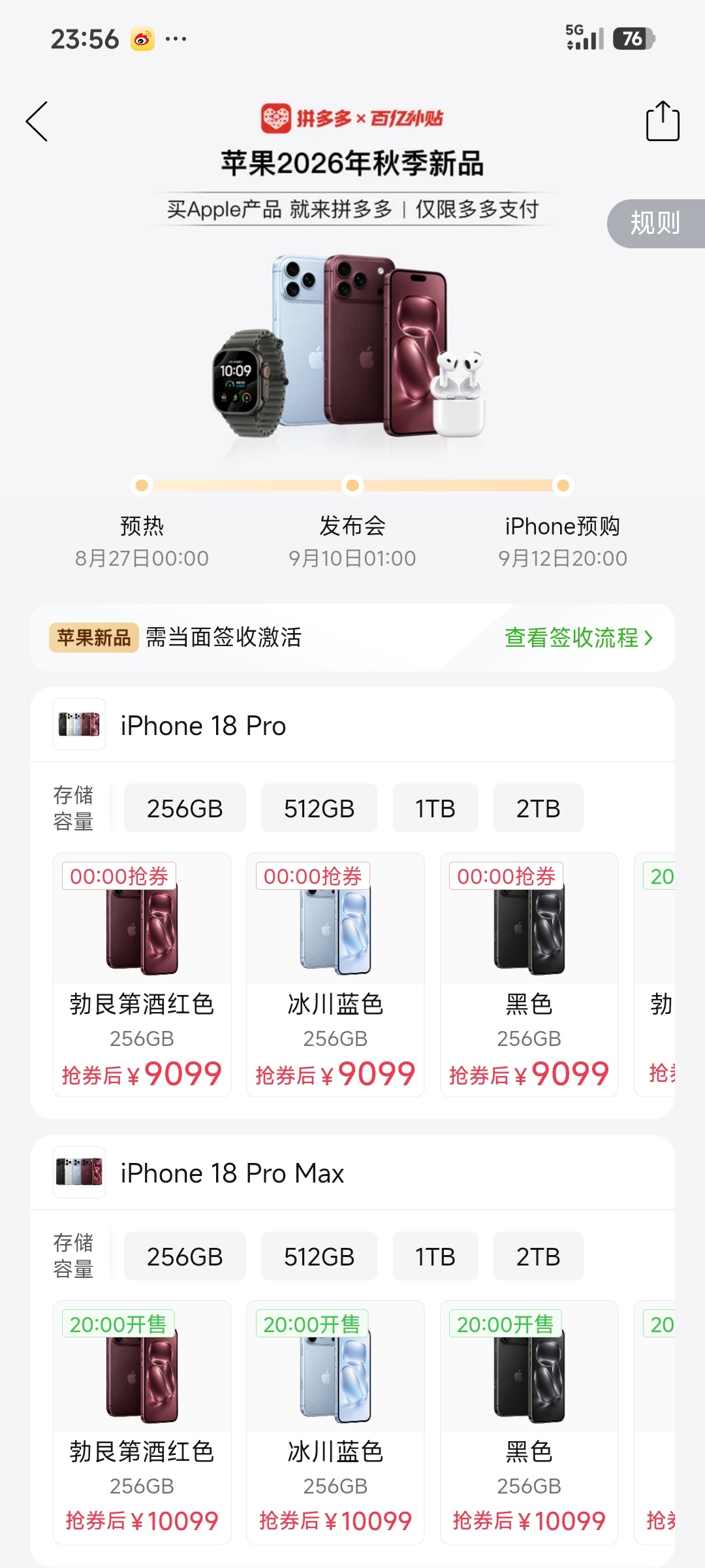 苹果回应iPhone18Pro破发破发倒没有，其实就是拼多多百亿补贴把价格打下去