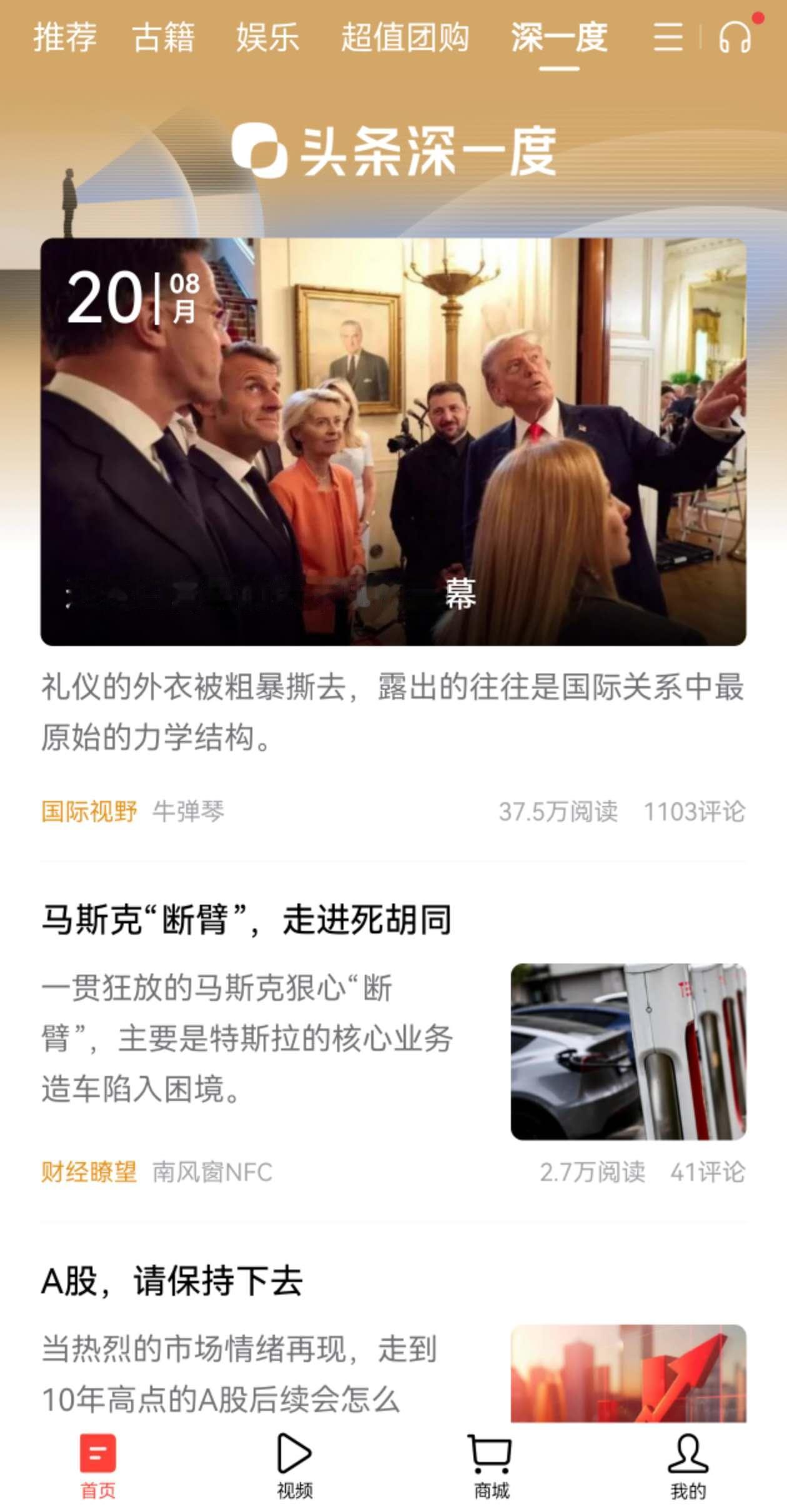 每天都刷今日头条深一度榜单，今天看到一篇深度稿《抢不到票、退不了款，演唱会的锅该