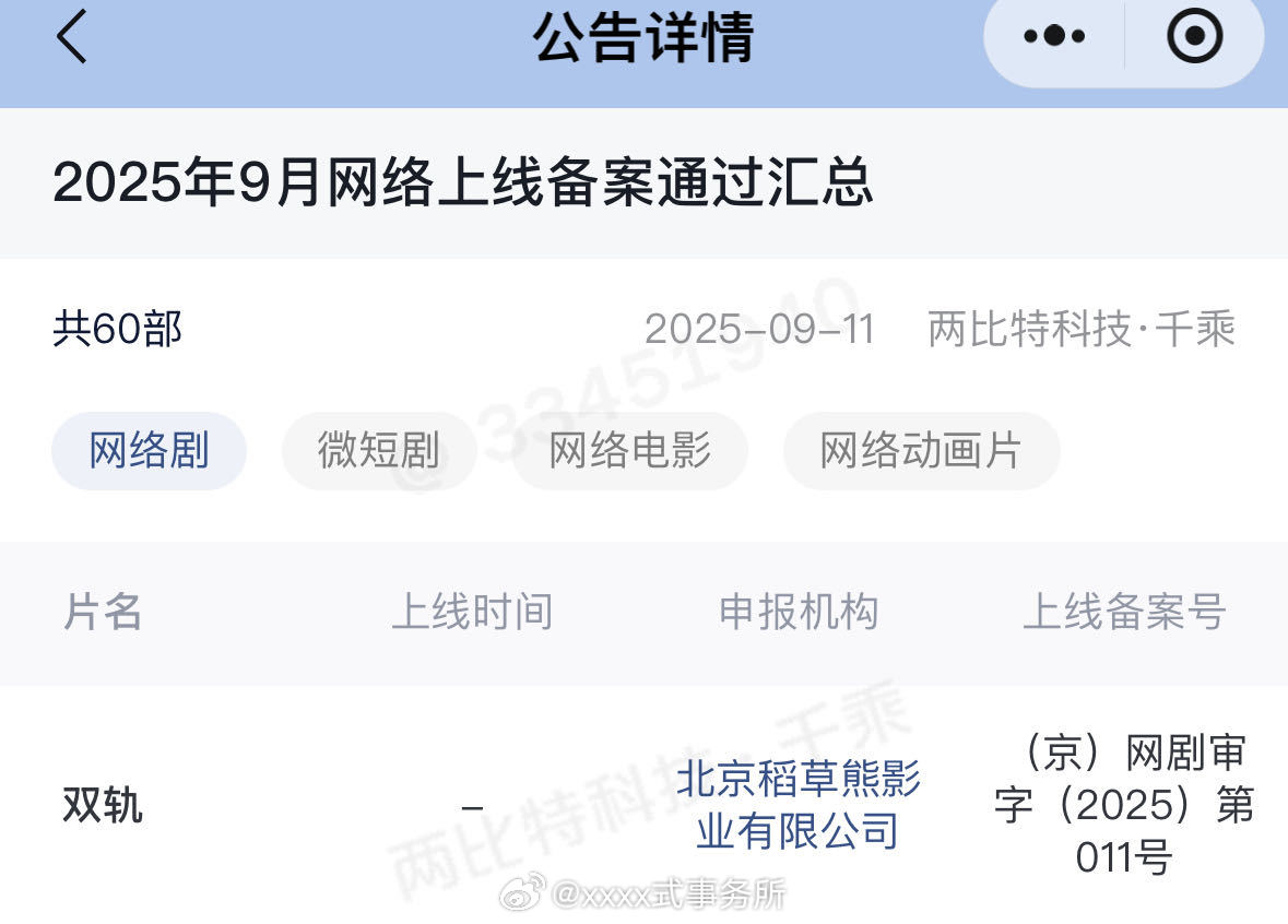 虞书欣、何与双轨过审了 ​​​