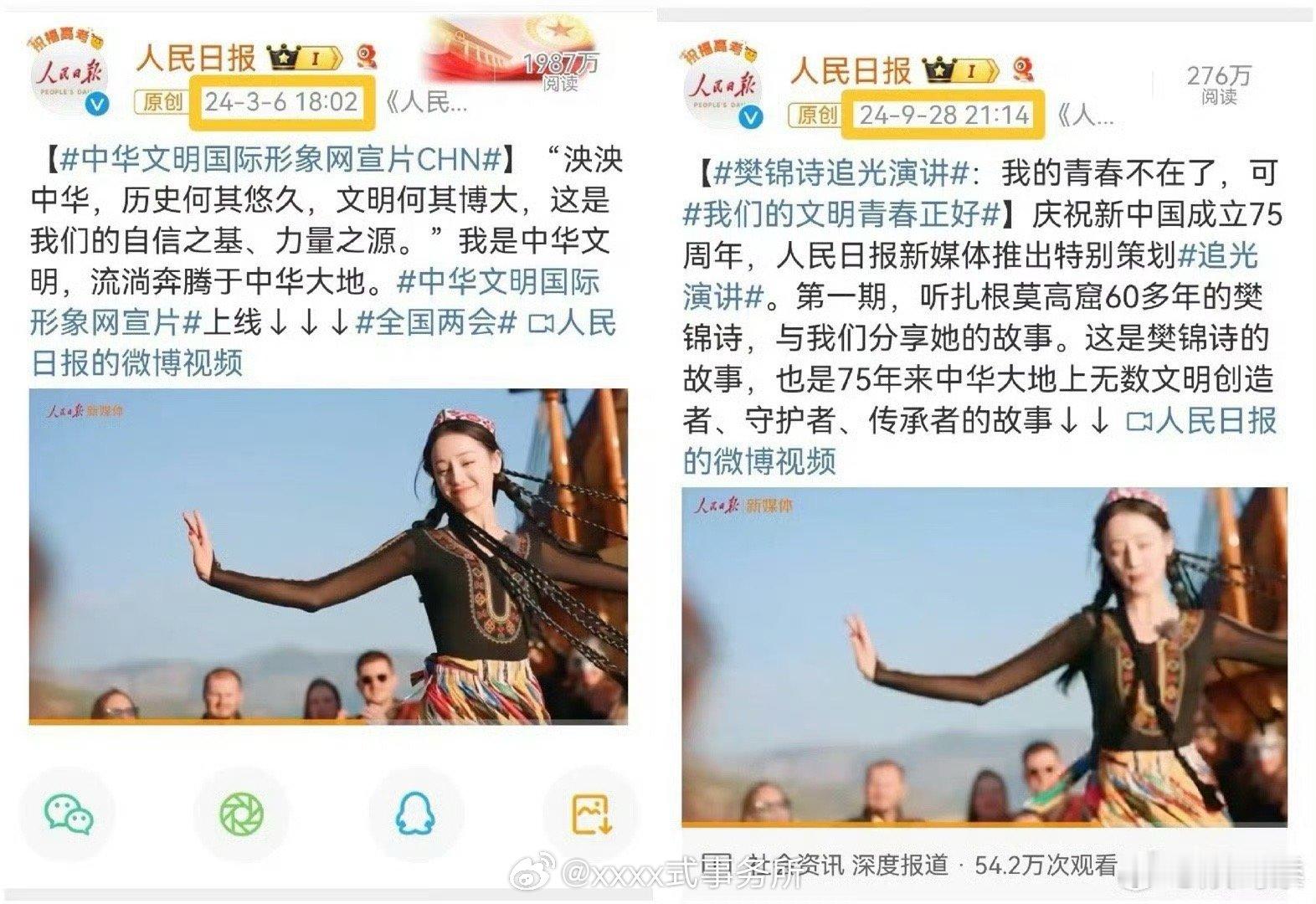 热巴新疆舞无论是同行，还是外交部，还是媒体，全方位出圈#宋茜cue迪丽热巴新疆舞