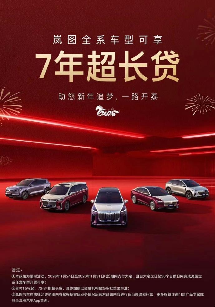 新能源车可以分期七年贷款购车~~~海阔试车超话