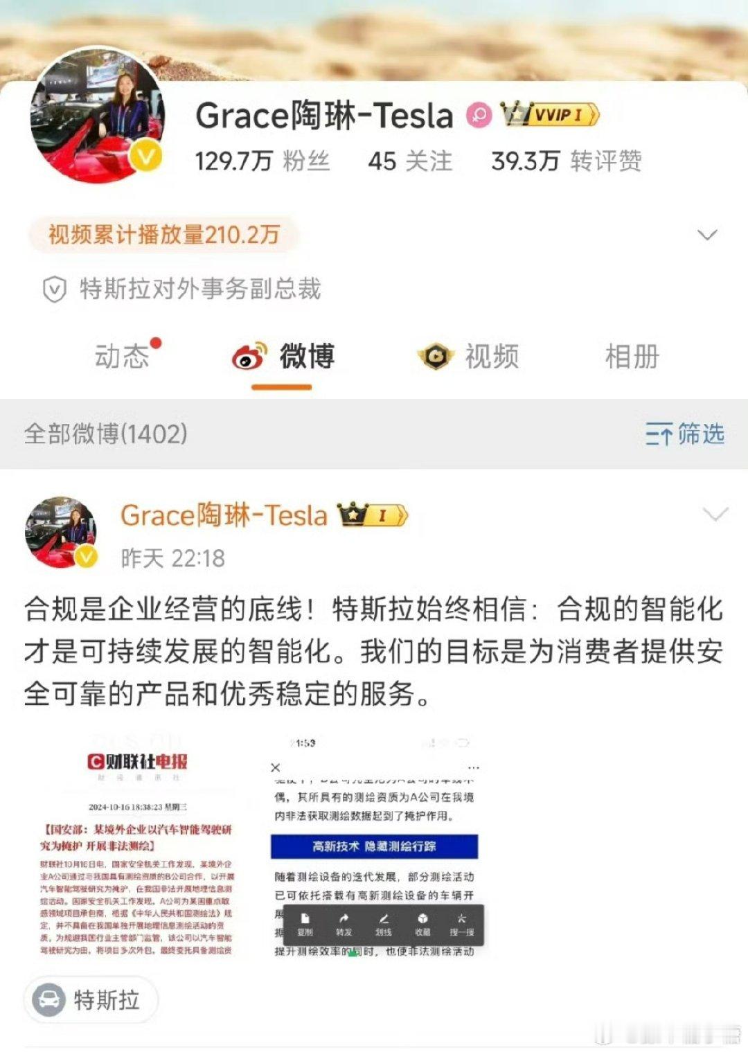 #特斯拉极氪四维图新回应#谣言止于智者，不宜瞎猜，等官方通报！犯事的肯定跑不掉，