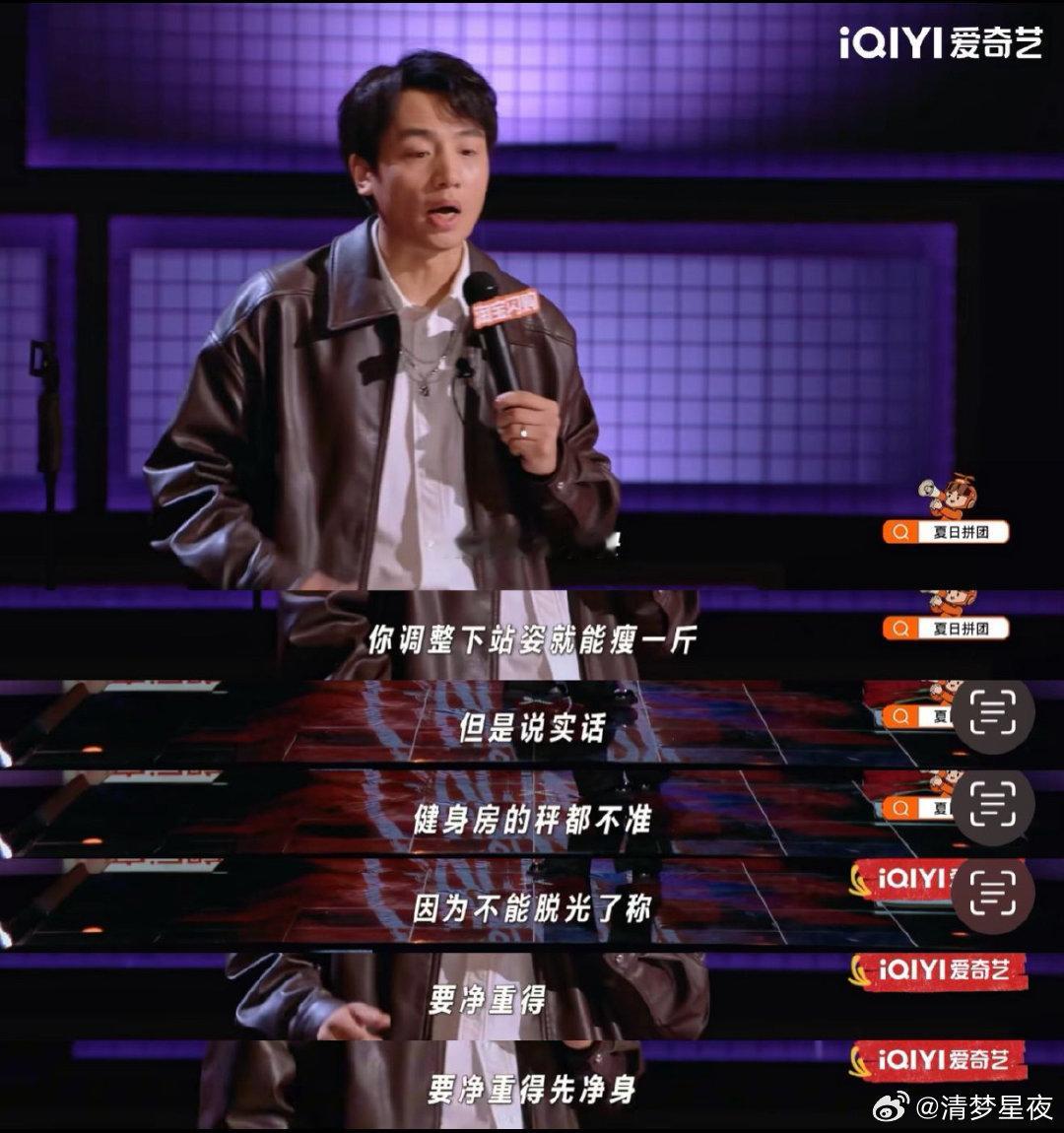 健身房最容易坚持的器械是秤喜剧之王单口季 爆笑又真实的减肥现状被鑫博完美演绎，花
