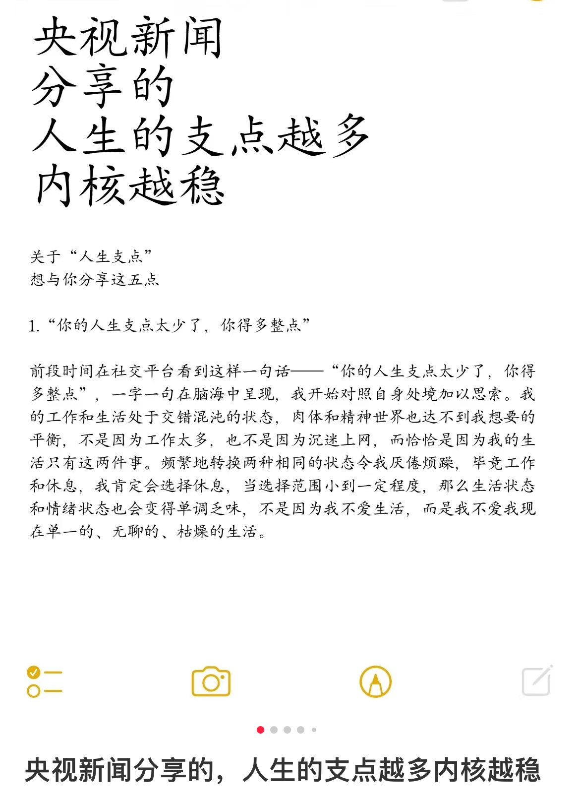 这届职场人的精神内核有多稳  职场人追求的内核稳定是什么 现在的求职人内核越来越