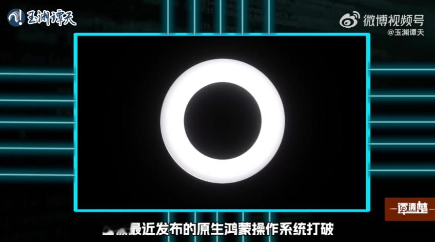 就像视频所说，有了自研芯片和与之配对的自研系统，一个生态体系的基础就具备了，芯片