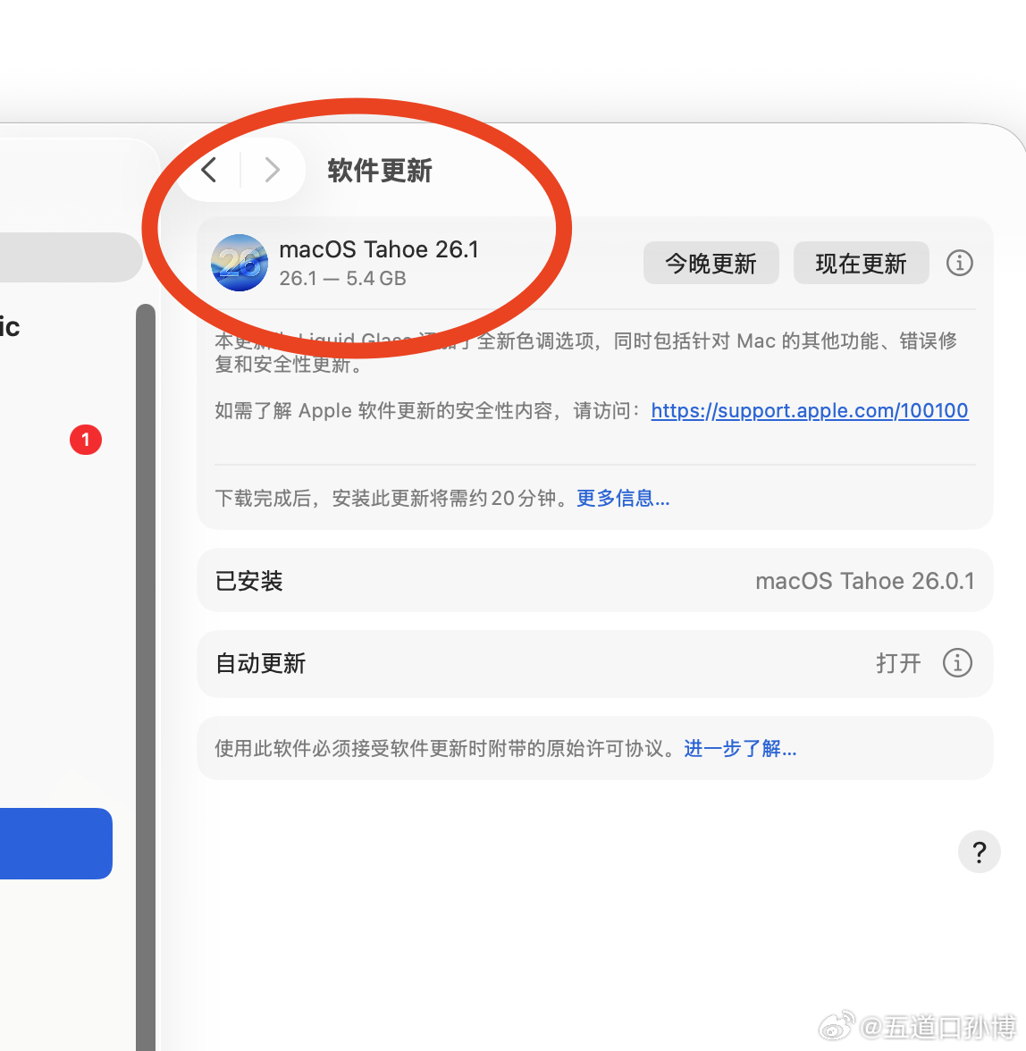 mac os的版本，现在有点无所适从了。 ​​​