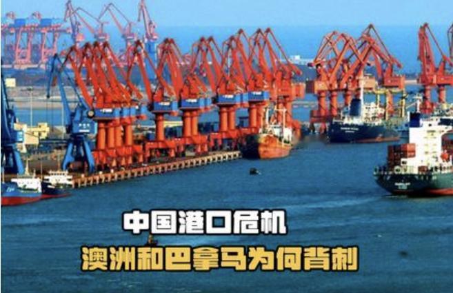 俄罗斯专家现在提出这样一个想法，现在澳大利亚跟巴拿马，都要收回中国的港口，中国也