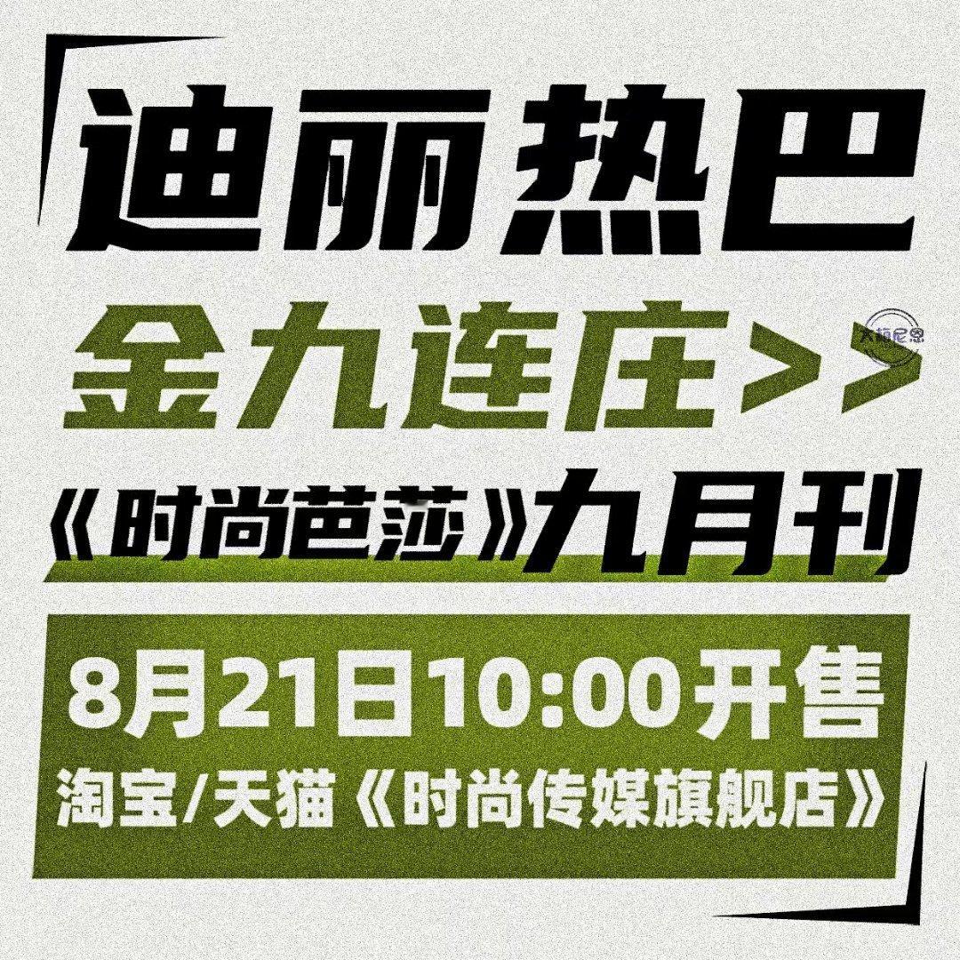 迪丽热巴[超话]迪丽热巴益起来 dlrb每日一善让自己更平和一点，更豁达一点，对
