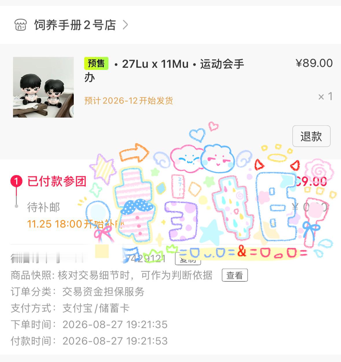 我生气了 ​​​