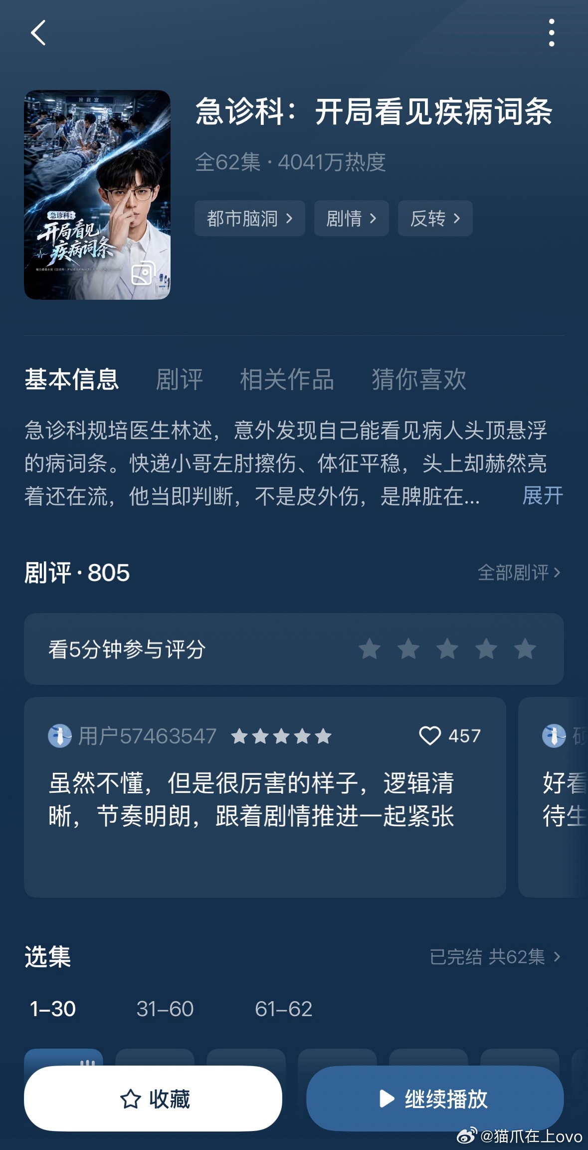 其实现在好多人觉得好看的这个ai漫剧原著是我前几个月推荐过的一本小说 但是现在原