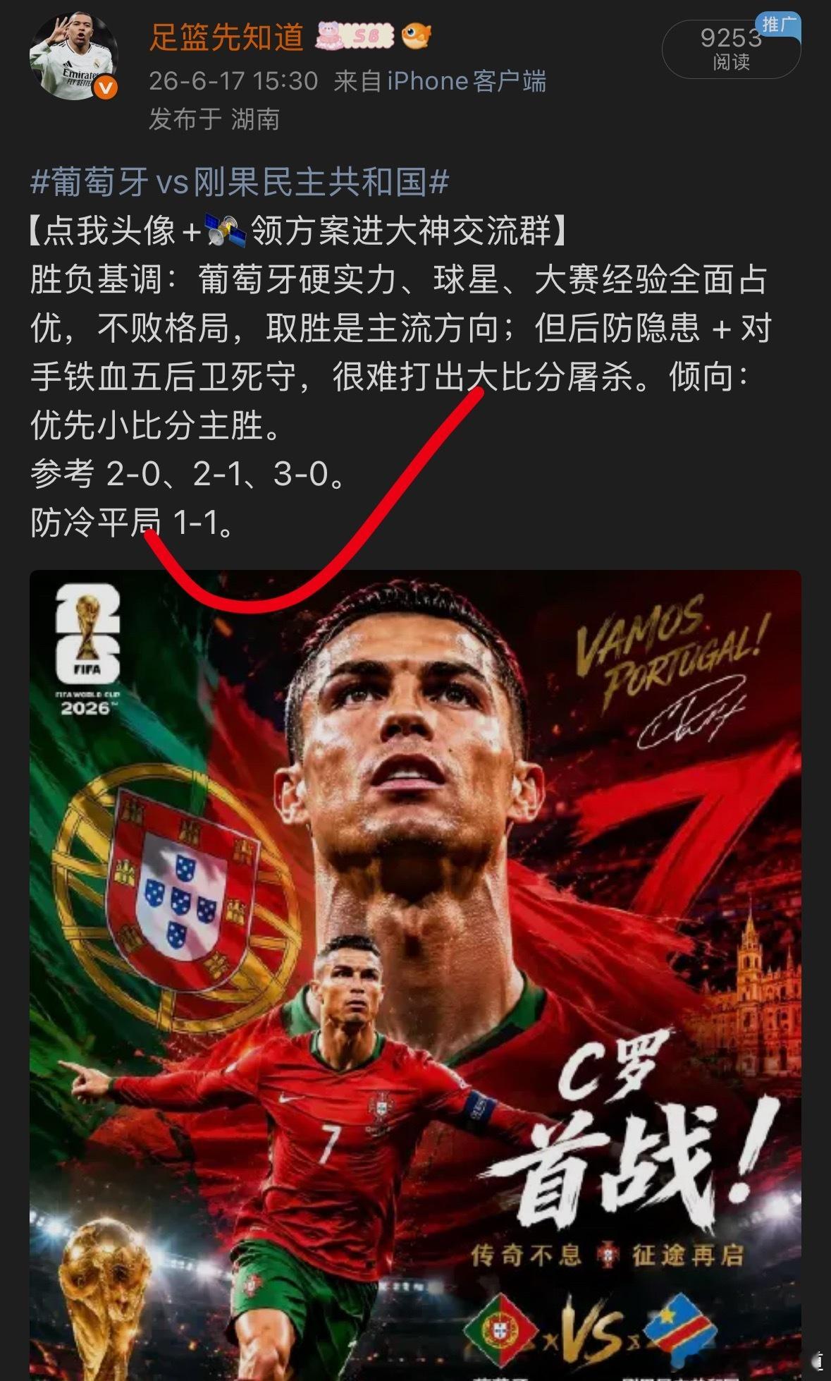 葡萄牙1比1民主刚果 罗总今晚没有达到球迷期待的表现，又被嘲讽了。毕竟41岁了还