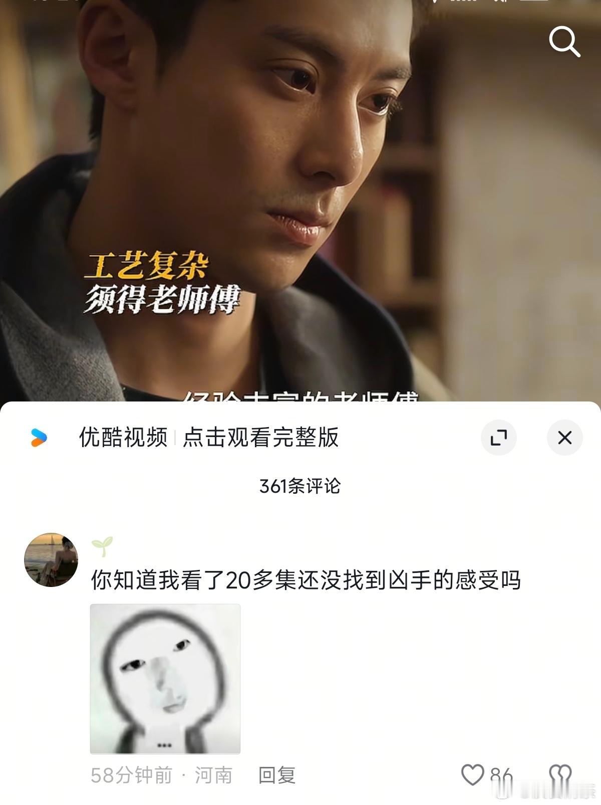 难得看一部悬疑刑侦剧，每天追更，追到最后还是一头雾水…真羡慕一次性能看完剧的观众