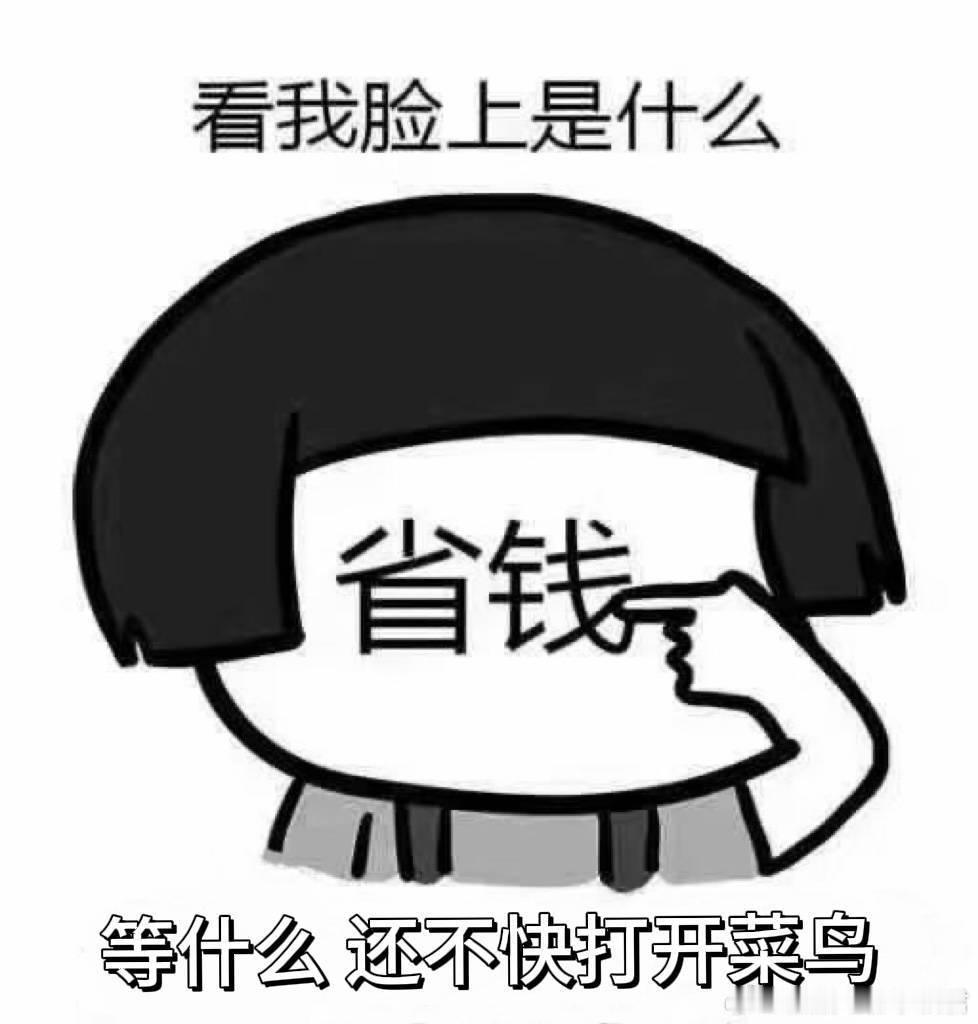 接龙，说说你大学最想把___________钱省下来？我先来，快递费！特别是毕业