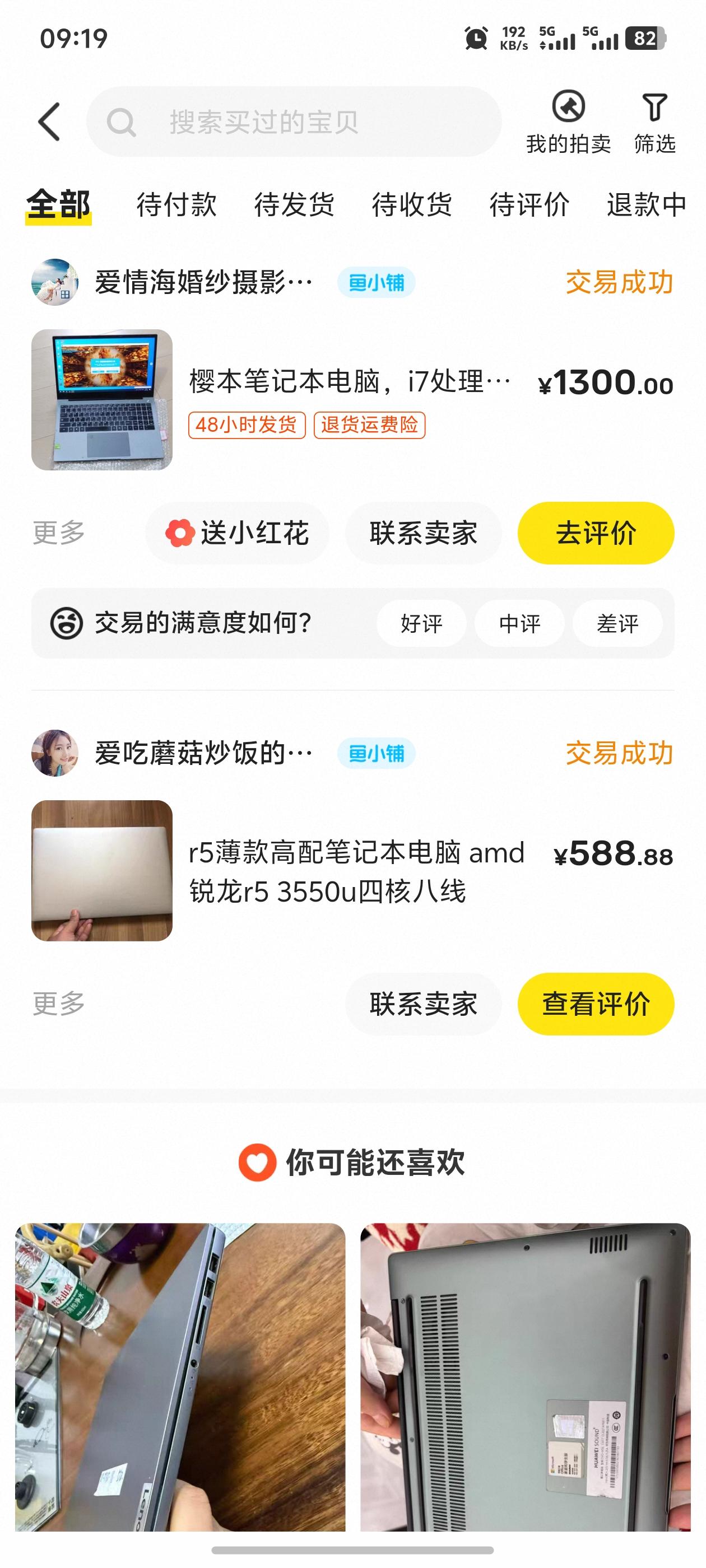 敢在闲鱼上买电脑吗闲鱼可以买电脑，能淘到高性价比的个人闲置机型，但平台鱼龙混杂、