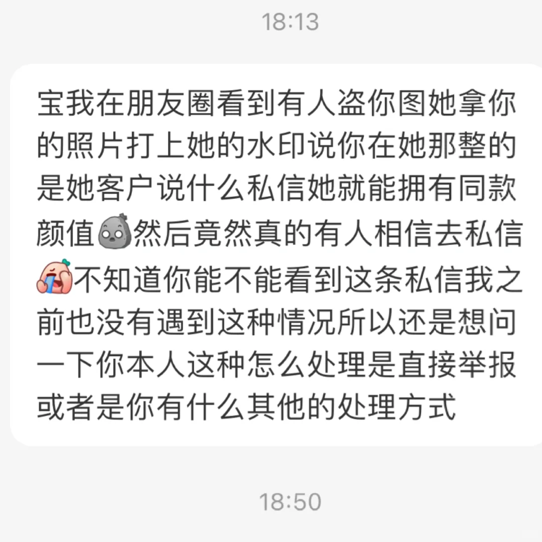 ⚠️‼️大家注意⚠️‼️谨防被骗