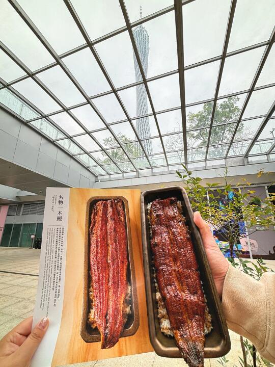 广州塔下吃日漫同款鳗鱼饭，太哇塞啦‼️