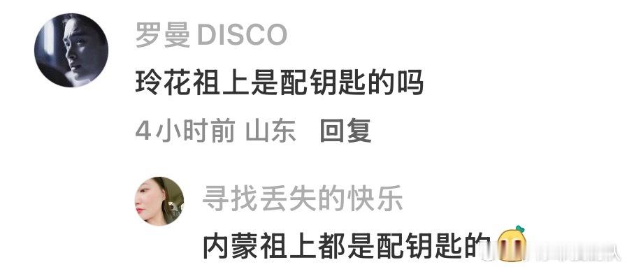 凤凰传奇演唱会上玲花的提词器 哈哈哈哈哈哈哈哈真的不是长得一模一样吗！谁说的为了