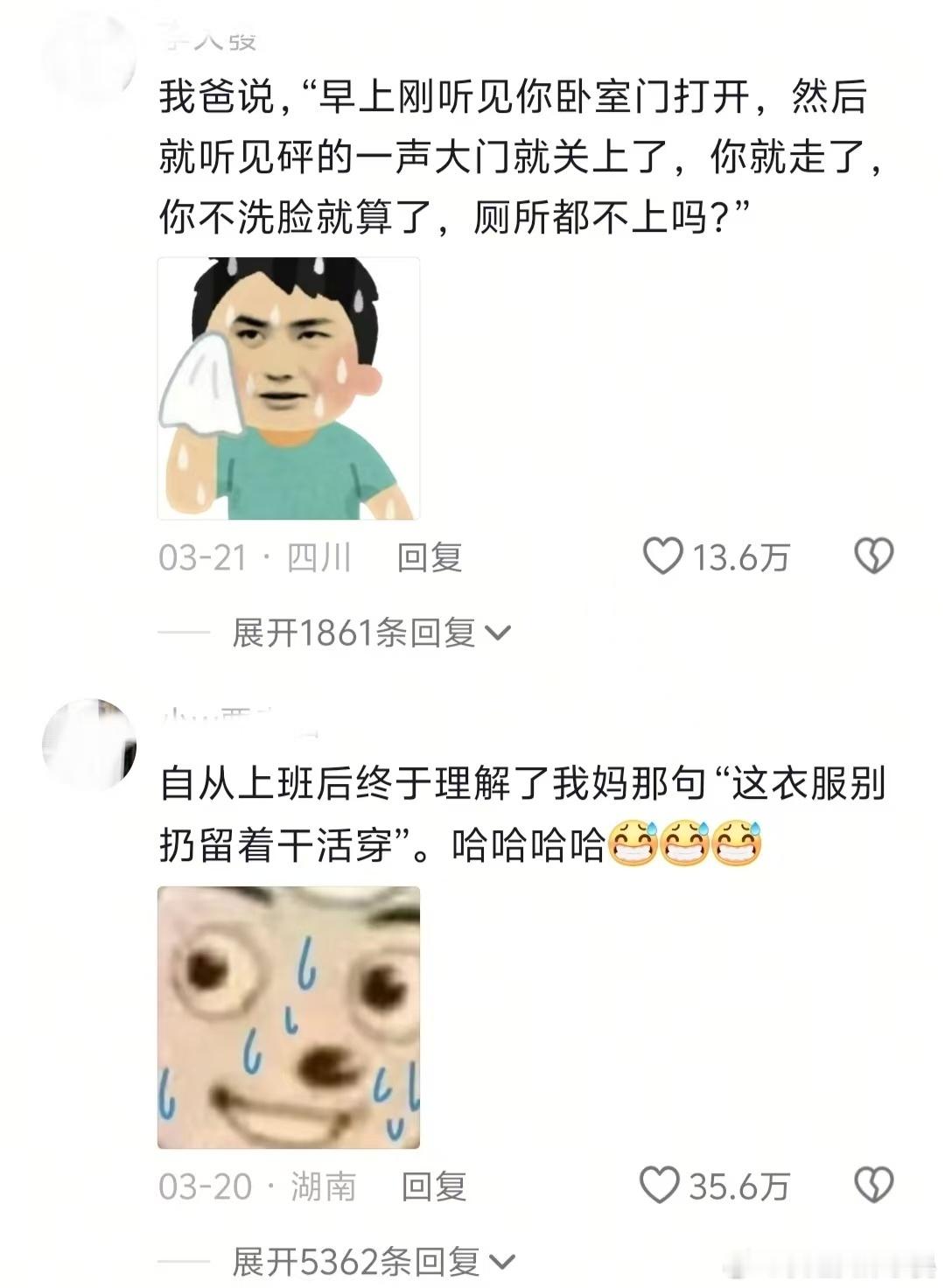 上班前：都市丽人😎上班后：是个人就行[困] ​​​