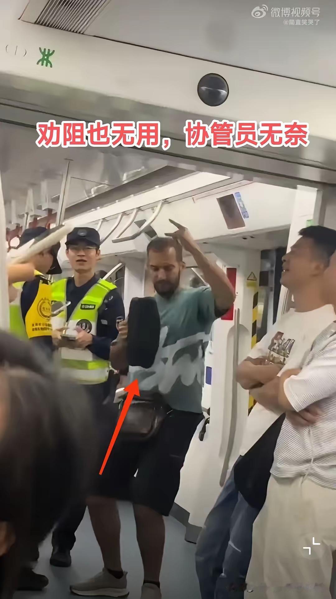 深圳地铁8号线。
老外拿着音响，尽情跳舞，还热情地邀请中国人加入，国人腼腆拒绝，