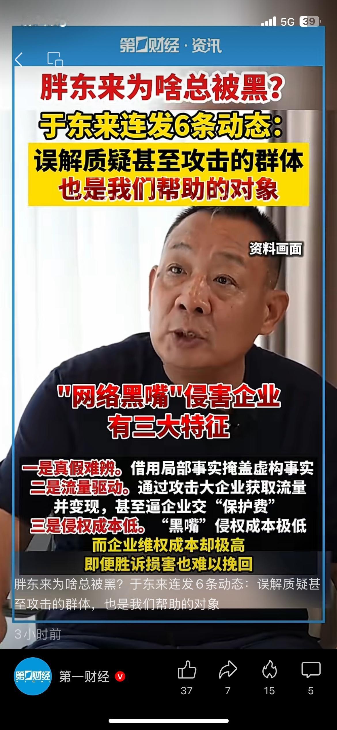 胖东来正面回应被抹黑：能理解质疑，不愿走维权消耗彼此
面对网上持续的抹黑和争议，