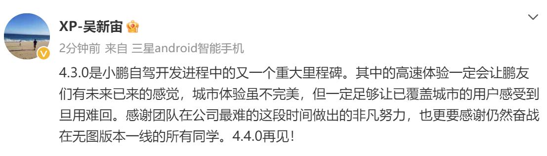 看图，吴新宙博士本人认为 XNGP4.3.0 是里程碑。