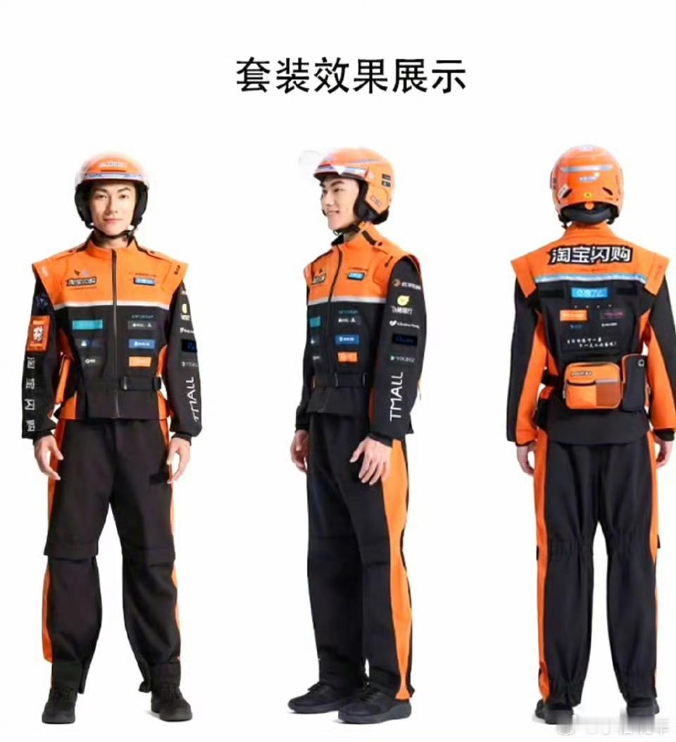 饿了么骑手已更换橙黑新工服这个衣服有点帅诶！看着又潮又保暖很有版型的，不得不说这