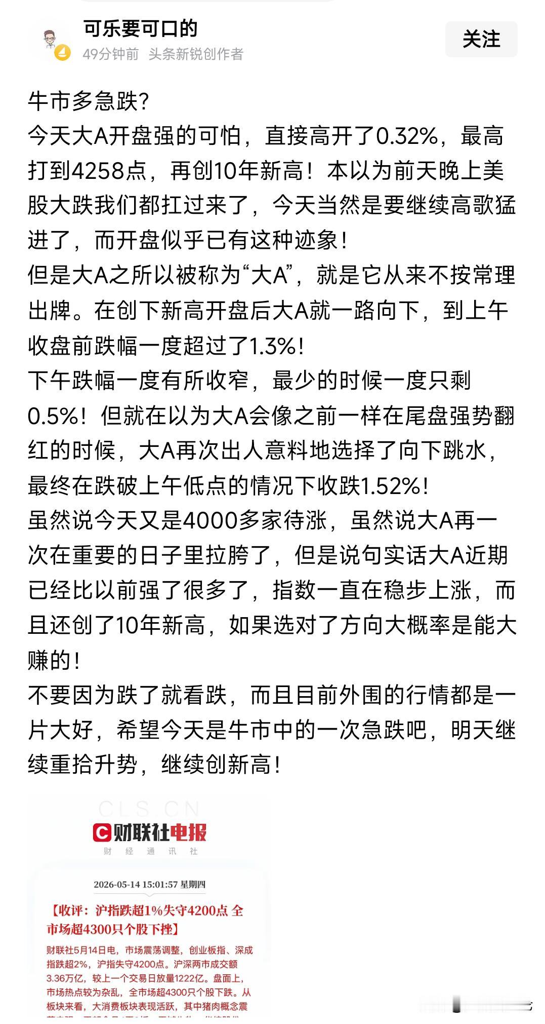 只想弱弱的问一句，这算是哪门子的牛市？指数涨，两市超过一半以上的个股下跌，指数跌