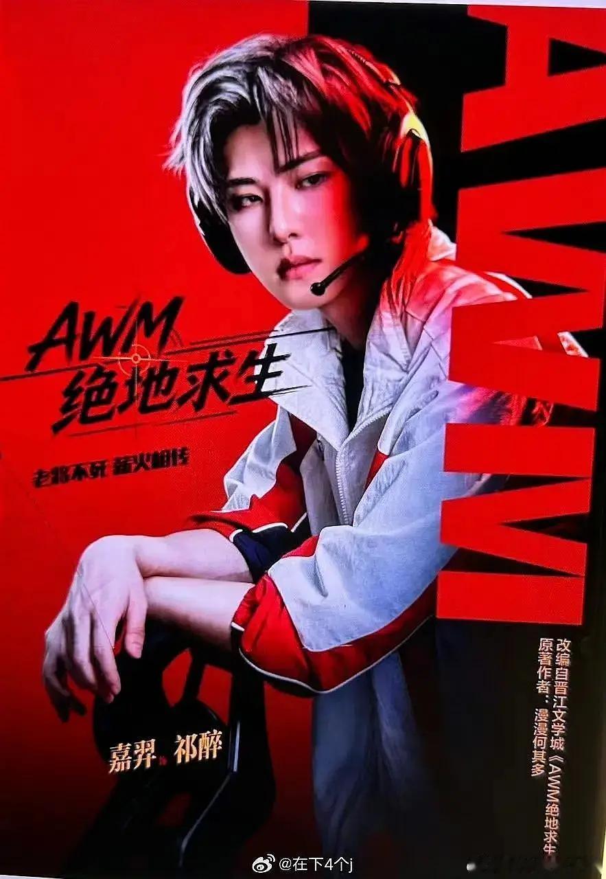 AWM绝地求生改编的剧来了 这个男主算不算很还原原著了 感觉编剧和导演都很用心啊