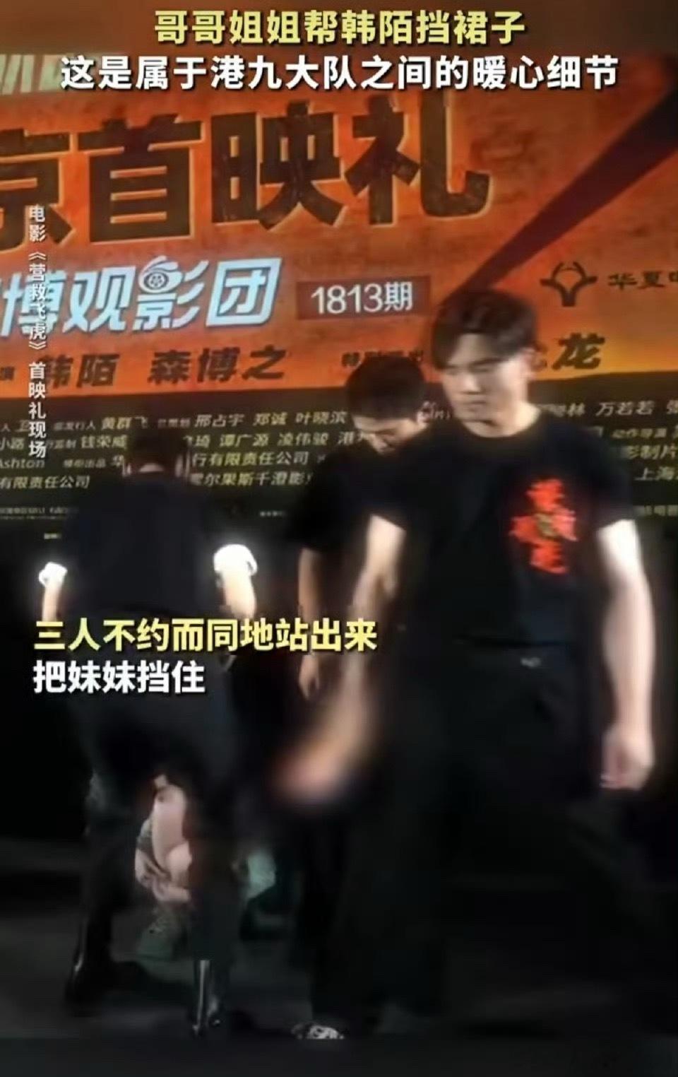 这种自我感动式影宣什么时候废除硬煽情[允悲]！走光互相遮，怎么不想想直接给方便的