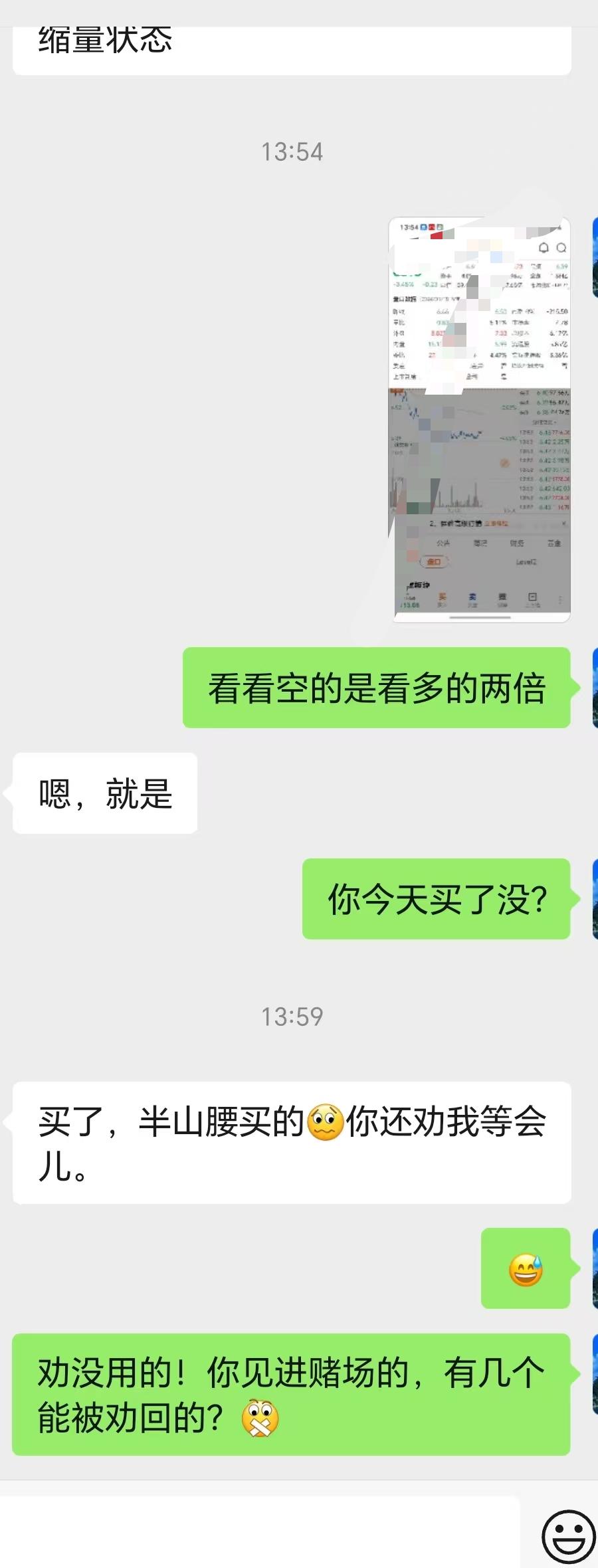 拦不住根本拦不住
赌场无归路
劝君莫入深。